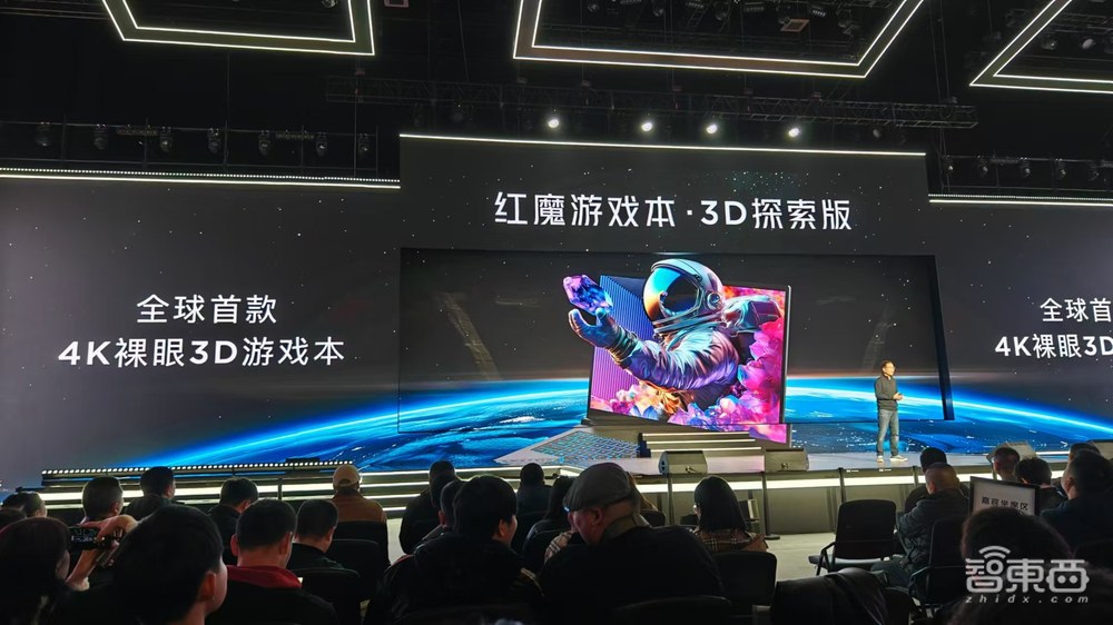 地表最强游戏手机！红魔10 Pro死磕PC级电竞体验，亮全球首款4K裸眼3D游戏本