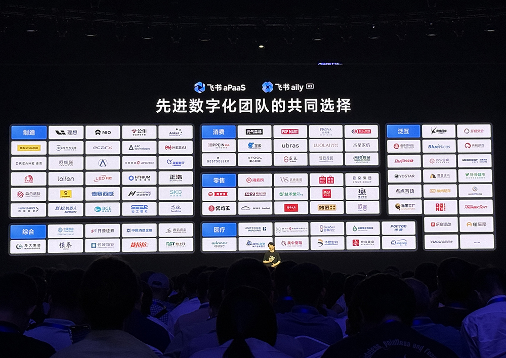 飞书甩出豪华AI全家桶!拥抱钉钉企微