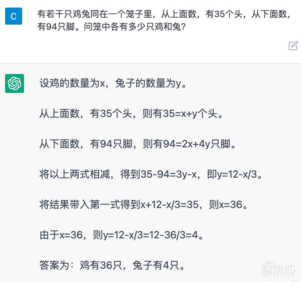 爆火的ChatGPT,被小学生打败了