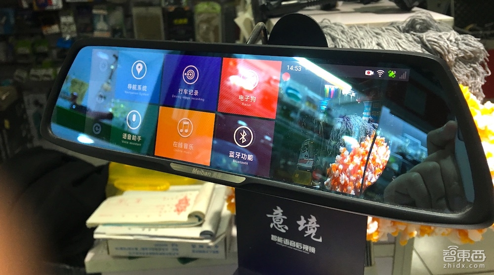 特写:汽车智能后视镜的地下江湖