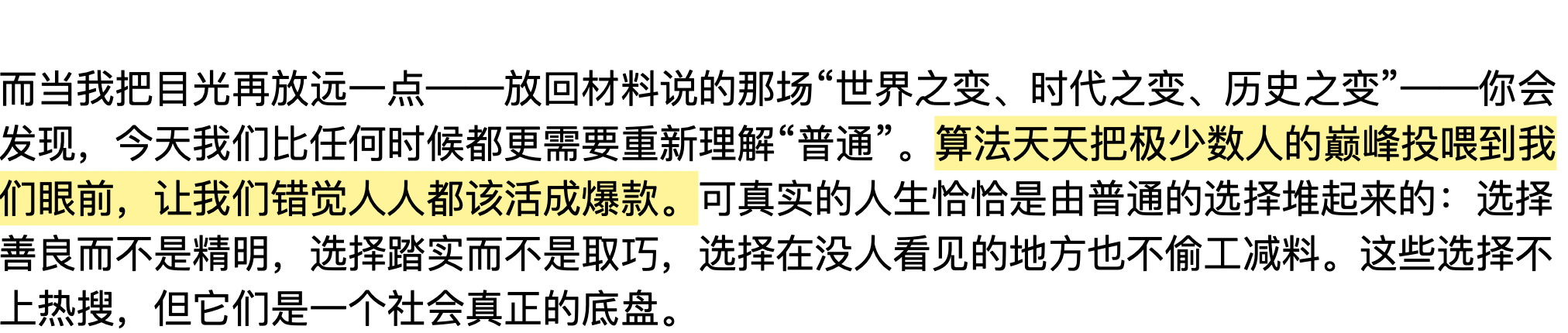 从高考数学满分到AI辅助填志愿，国产大模型走到哪一步了？