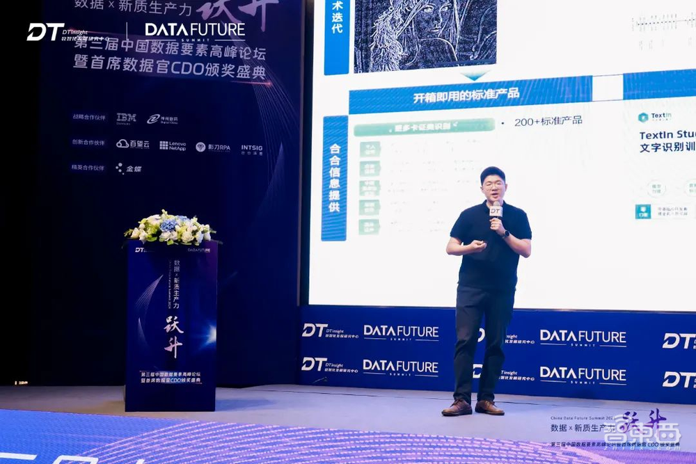 数据×新质生产力 跃升,第三届中国数据要素高峰论坛在北京圆满落幕!