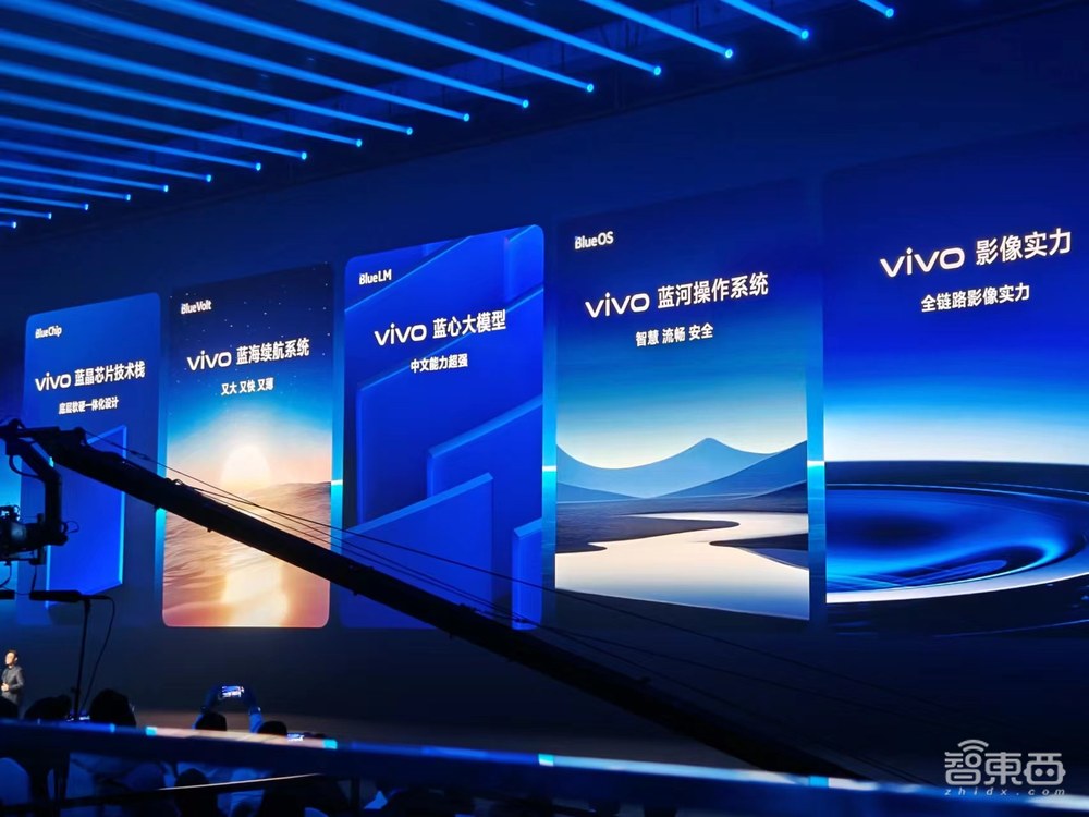 刚刚,vivo亮出“蓝科技”自研技术矩阵,X100系列首发天玑9300,跑通130亿参数大模型【附真机上手体验】