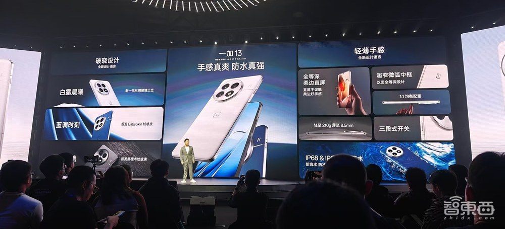 4499元!一加13冲刺性能最强骁龙8至尊版旗舰机,OPPO自研软硬黑科技全用上了