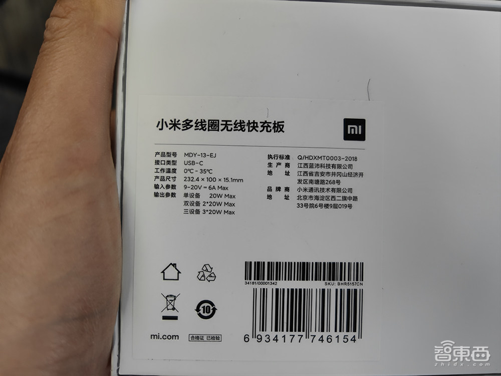 苹果没搞出来的AirPower,小米直接量产了?