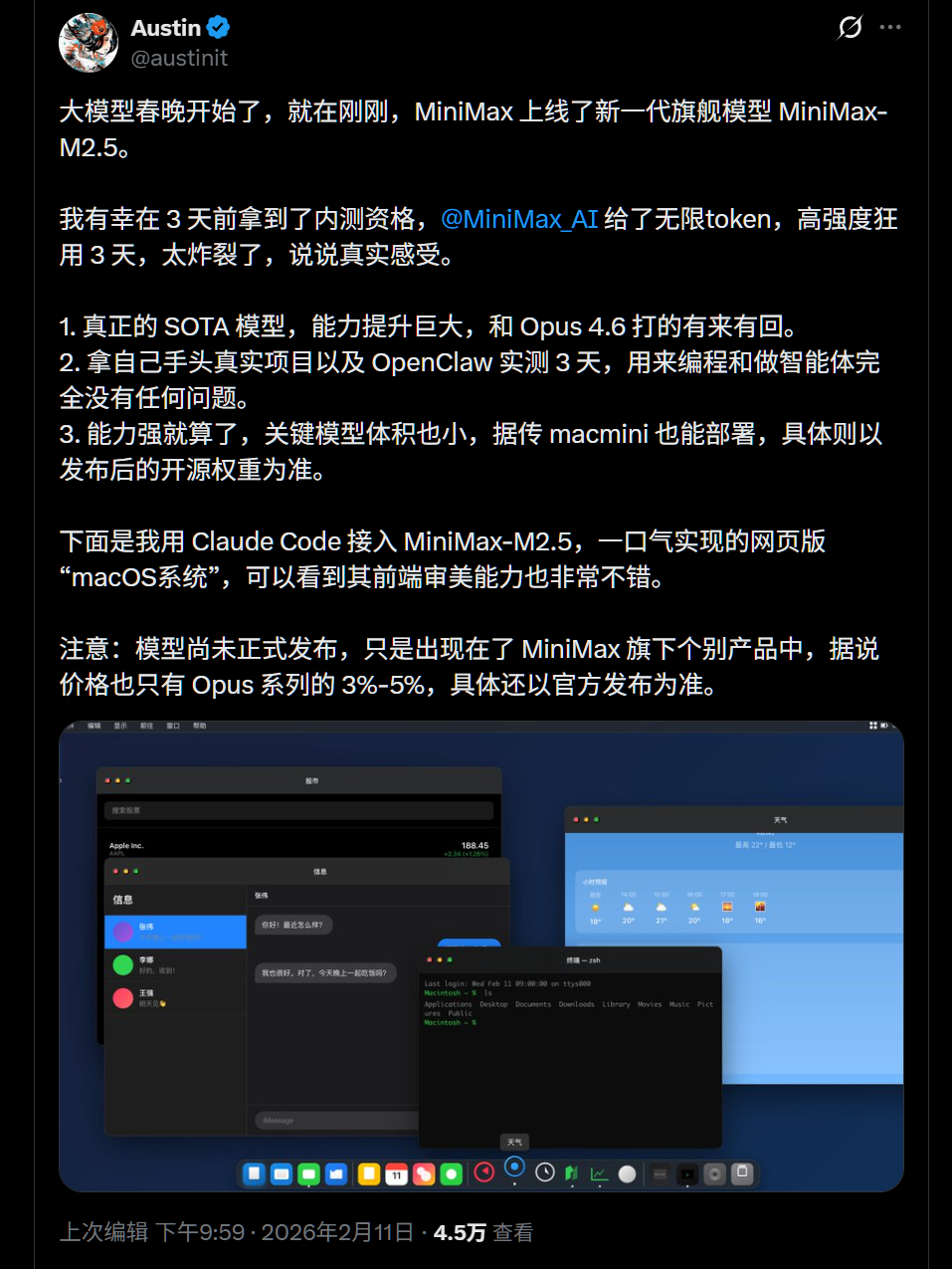 春節(jié)檔國產(chǎn)AI模型混戰(zhàn)開打，MiniMax-M2.5上線，隨手做“蘋果系統(tǒng)”