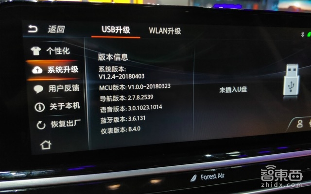 长安神车CS75玩智能:语音助手慢半拍 OTA还得蹭WiFi!