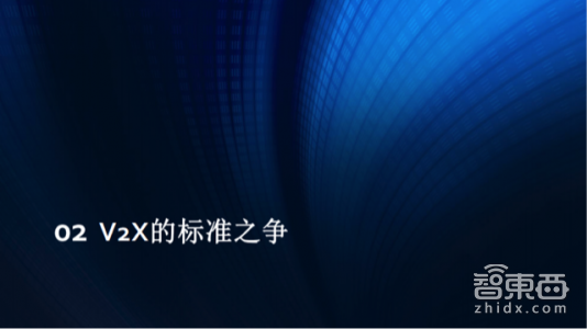 一文读懂!V2X凭什么成为自动驾驶的千里眼