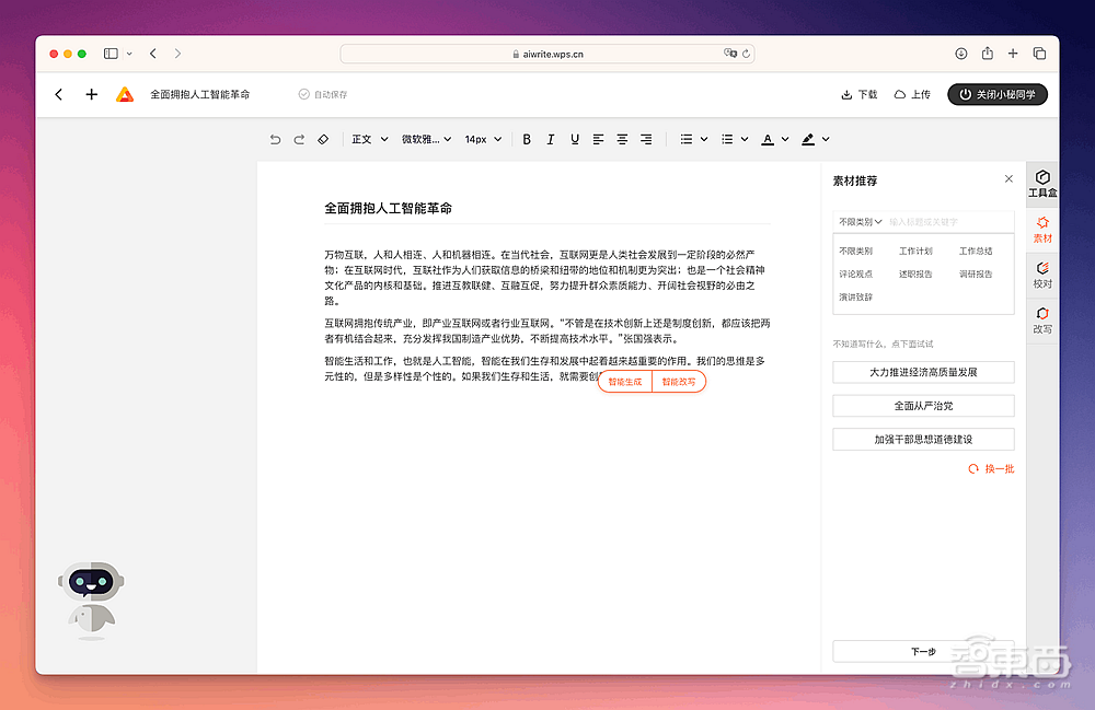 卷王都在用!100款宝藏级AIGC工具分享,强烈建议收藏!!