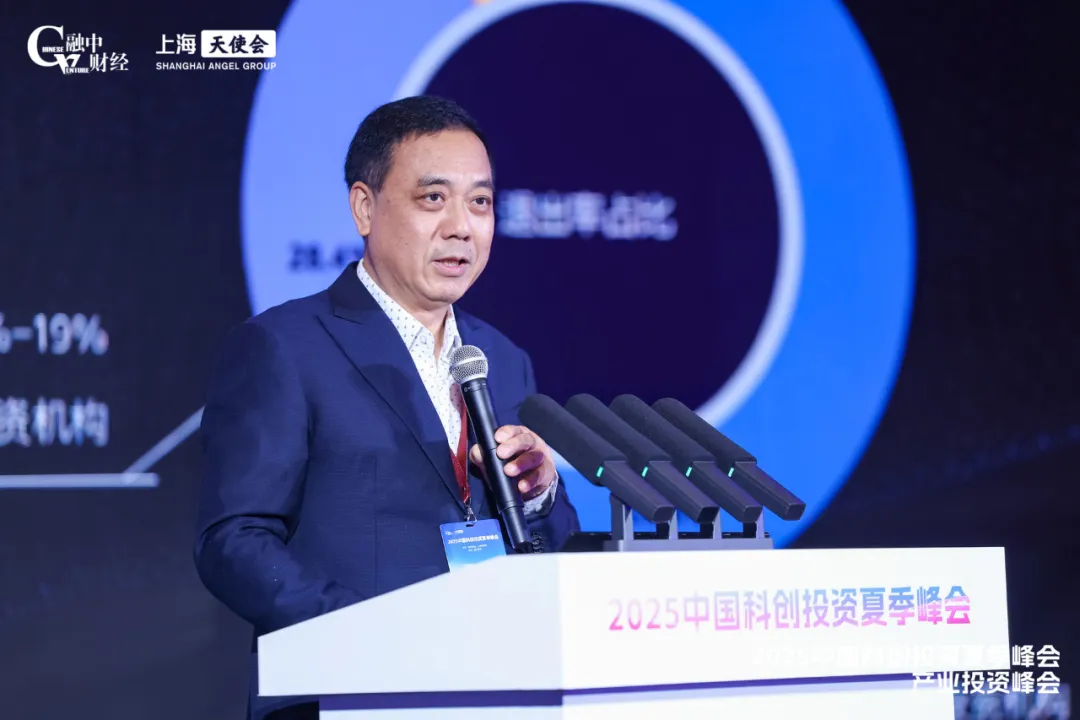 2025中国科创投资夏季峰会圆满落幕