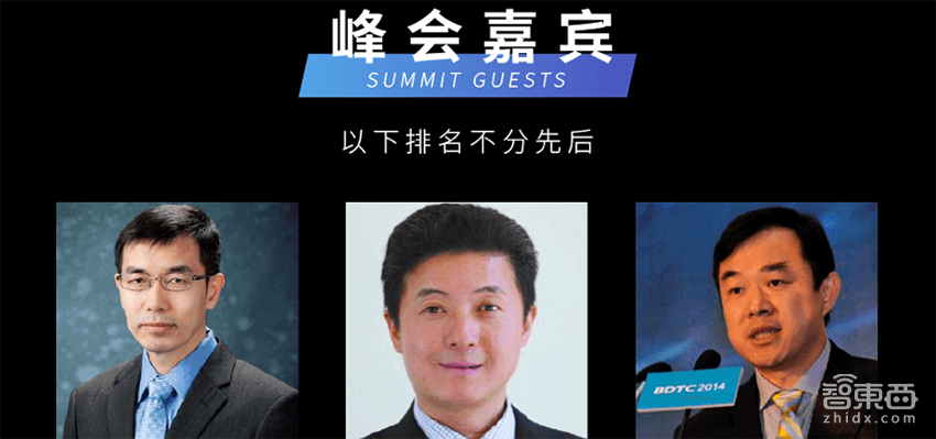 鲸准产业价值峰会AI专场，联合百度风投、36氪、科大讯飞共探AI商业模式