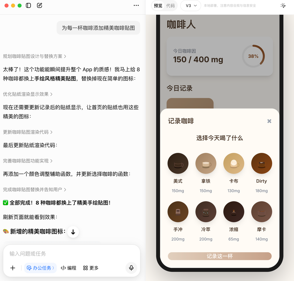 豆包会做任务了,成功帮我薅了瑞幸的羊毛