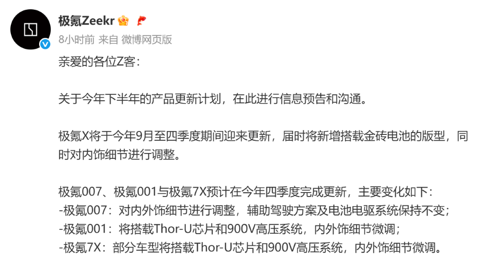 小鹏首款增程车亮相，问界最畅销车型改款！8月工信部车展6大新车解读