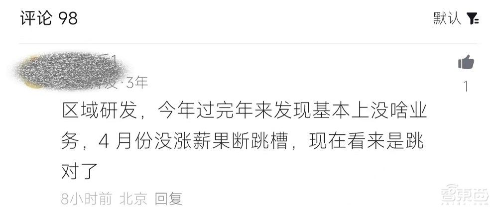 海康威视回应千人裁员:经营策略调整,区域研发员工:过完年后就没业务