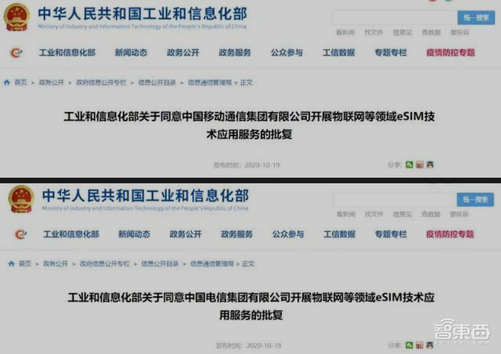 eSIM这次真的要火了?手机先靠边,瞄准IoT五年20亿设备蓝海