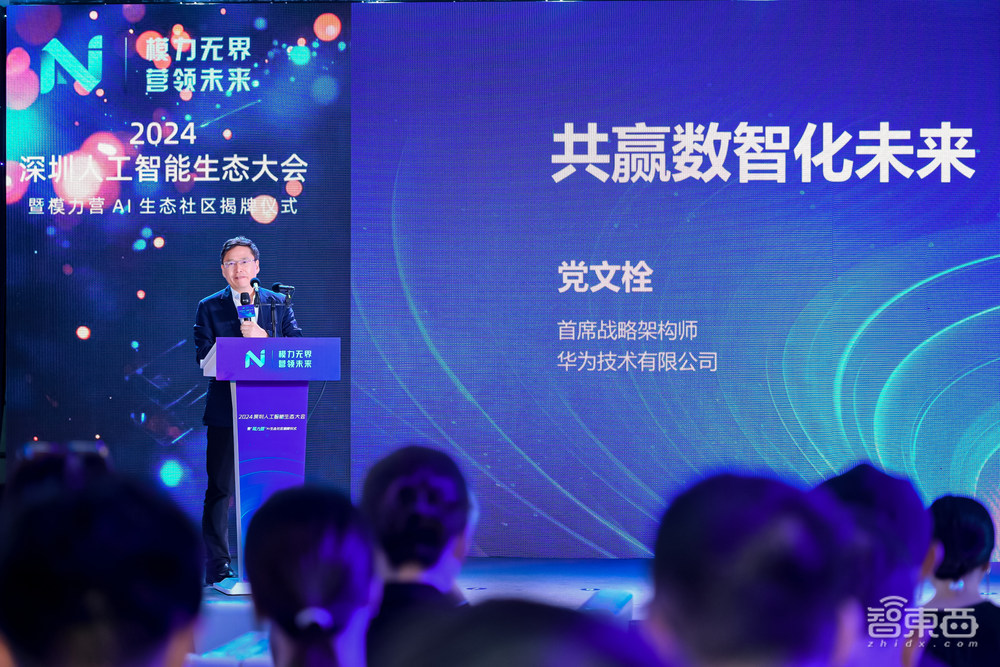大湾区首个大模型AI生态社区来了!华为腾讯智谱AI等大佬齐聚,沈向洋谈五大思考