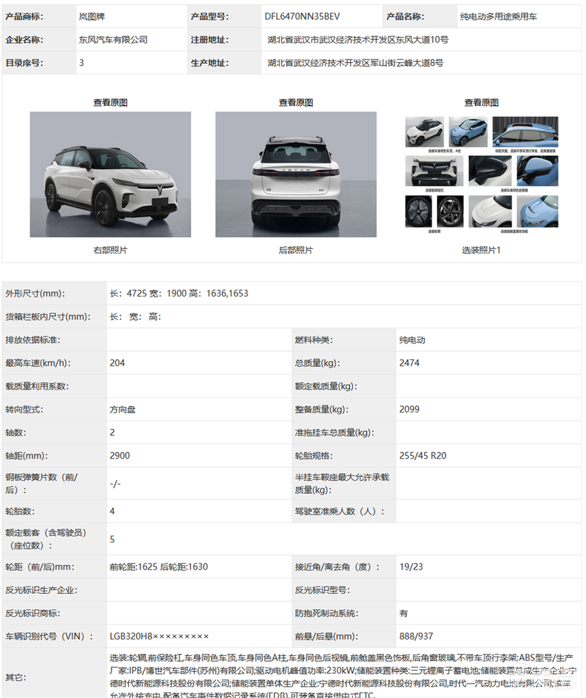 工信部“车展”五大热门车型亮相!特斯拉比亚迪对轰,岚图新车或首搭华为智驾