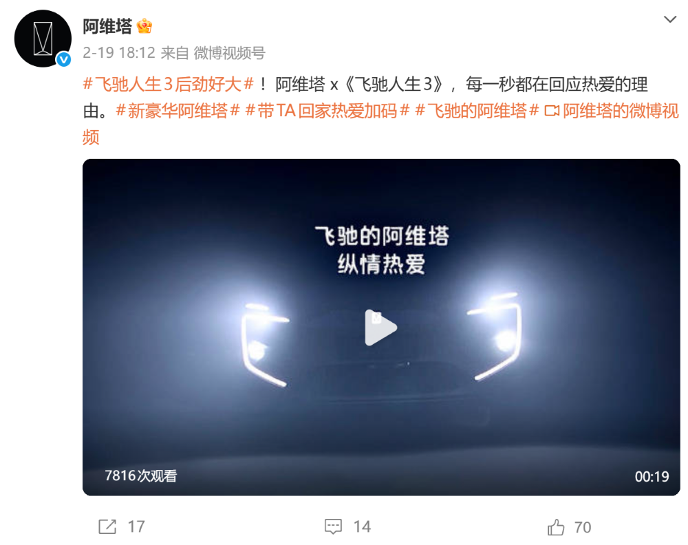 全网最全,这些春节撒钱的车企,你发现了几个?