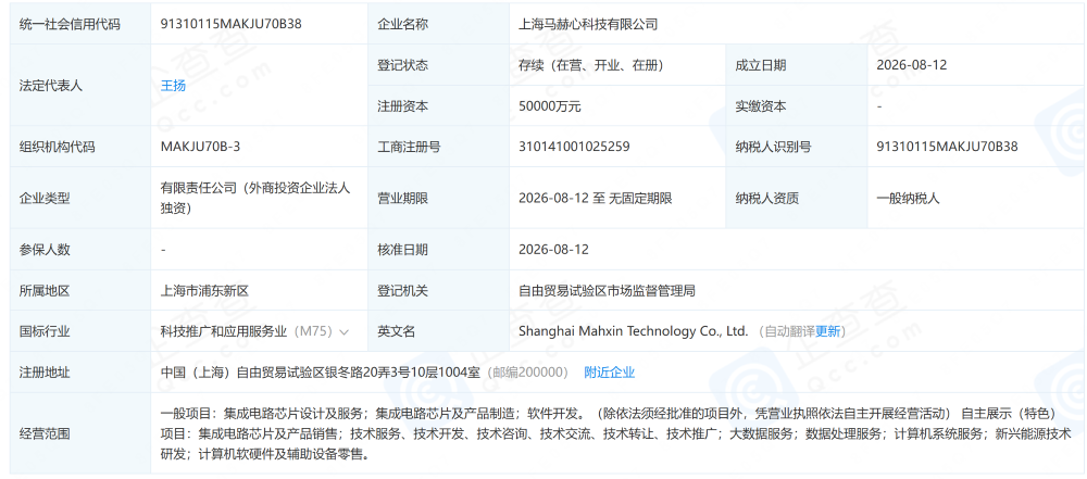 投前估值约150亿元！传理想芯片子公司将外部融资