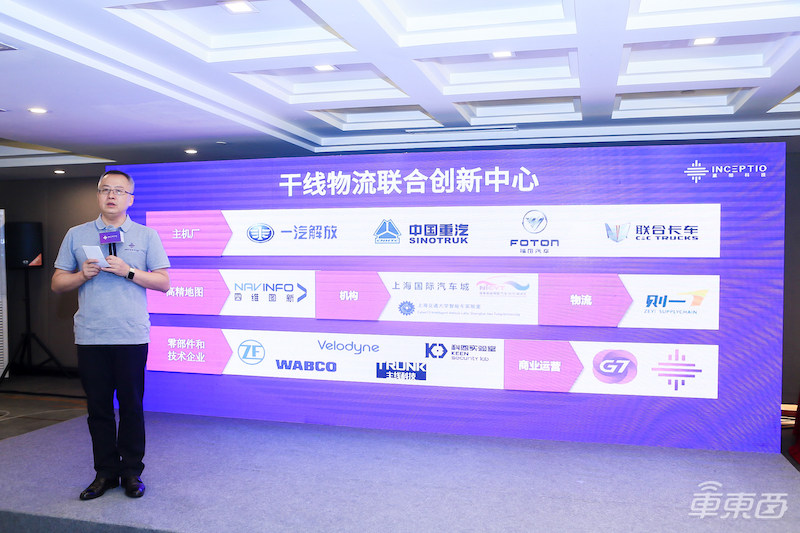 嬴彻科技签约地平线!征程芯片助力自动驾驶商用车量产进程