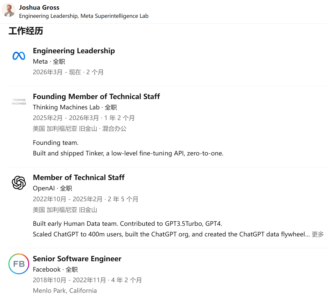 被小扎挖走5名创始成员！OpenAI前CTO的明星创企，核心成员快跑光了