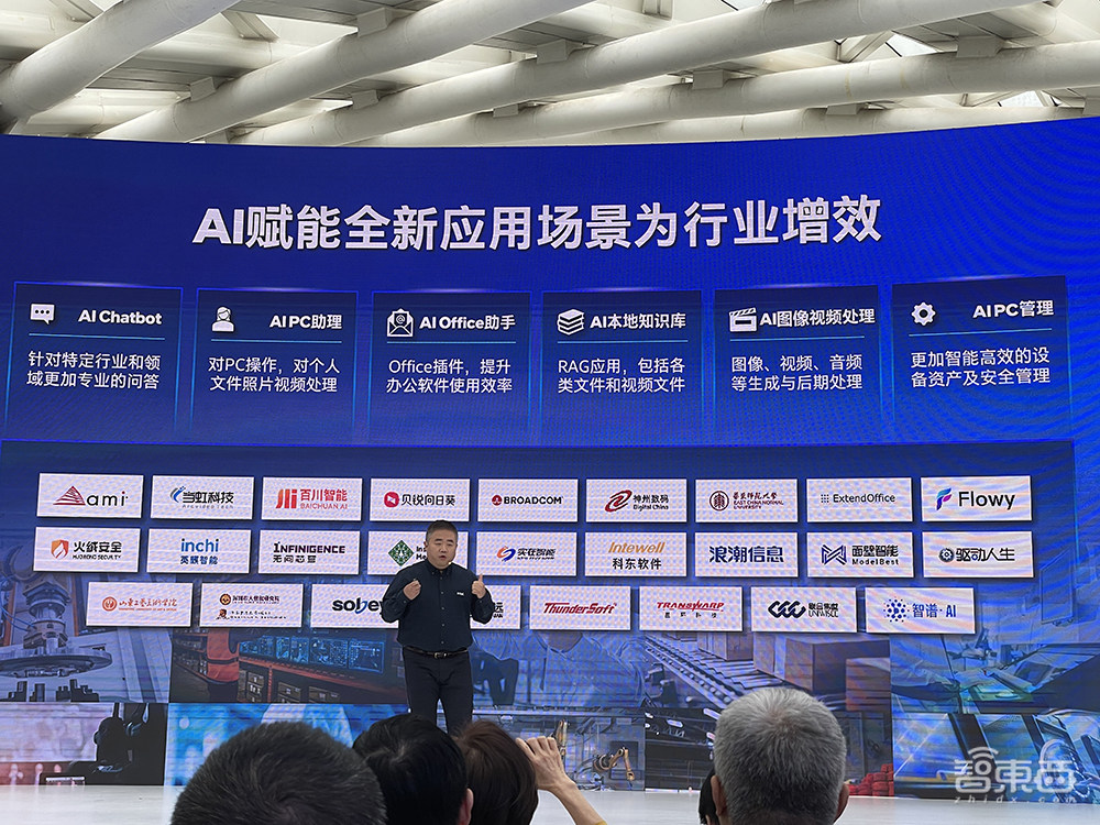 英特尔给商用AI PC打了个样!展出数十款国产AIGC应用,六大玩法改造电脑体验