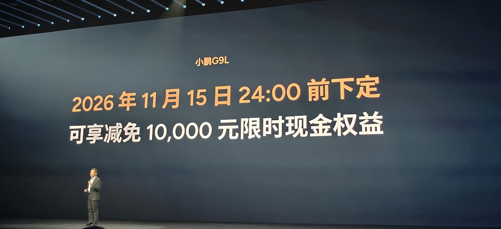 何小鹏：一定大卖！9系旗舰新车23.18万起，喊话“全球同价位无对手”