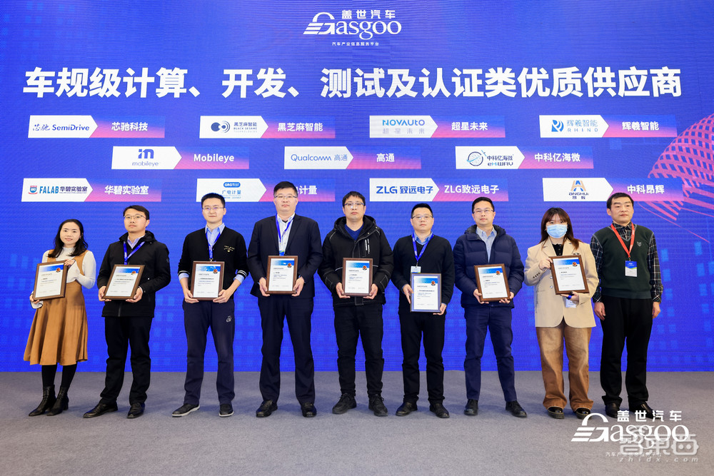 圆满落幕|盖世汽车2023第二届汽车芯片产业大会
