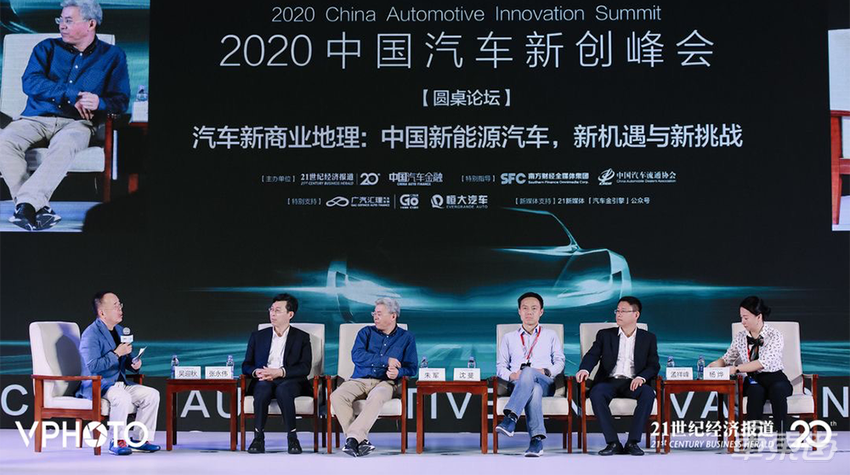 2020中国汽车产业峰会来了!罗兰贝格发最新报告 行业大咖畅聊三大话题