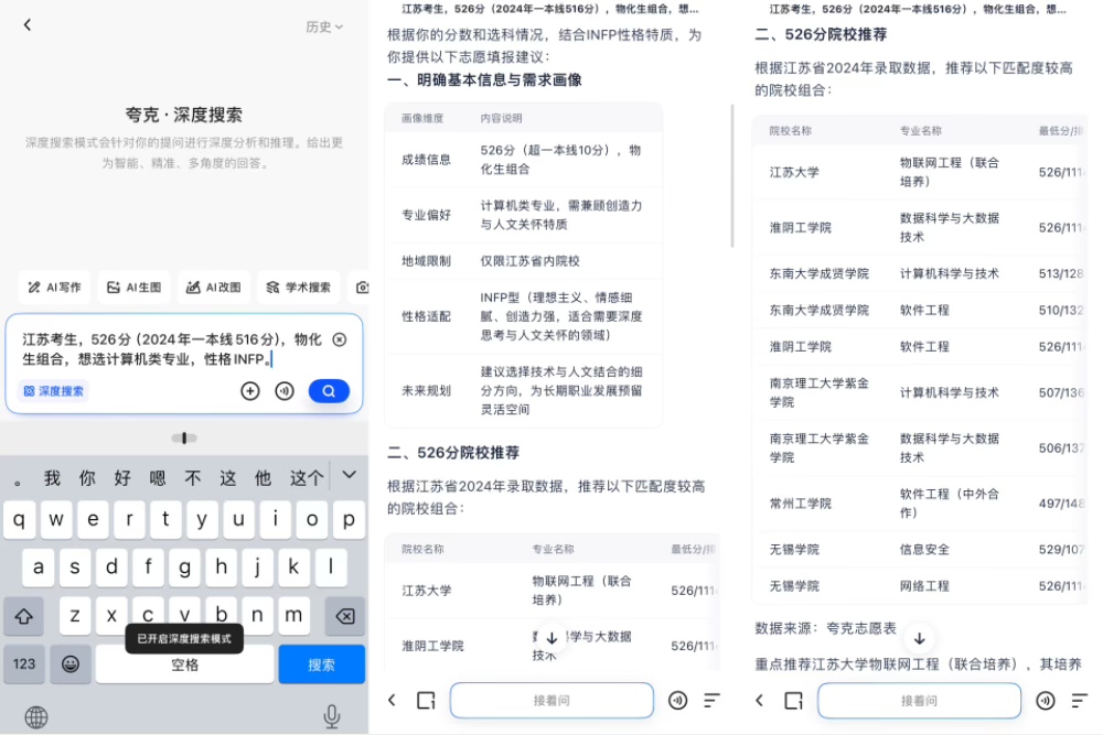 BAT三巨头混战AI高考报志愿，争最强AI升学搭子，张雪峰要失业了？