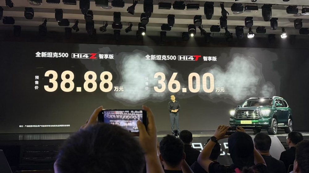 全新坦克500预售36万元起！冰箱彩电大沙发上车，辅助驾驶支持车位到车位