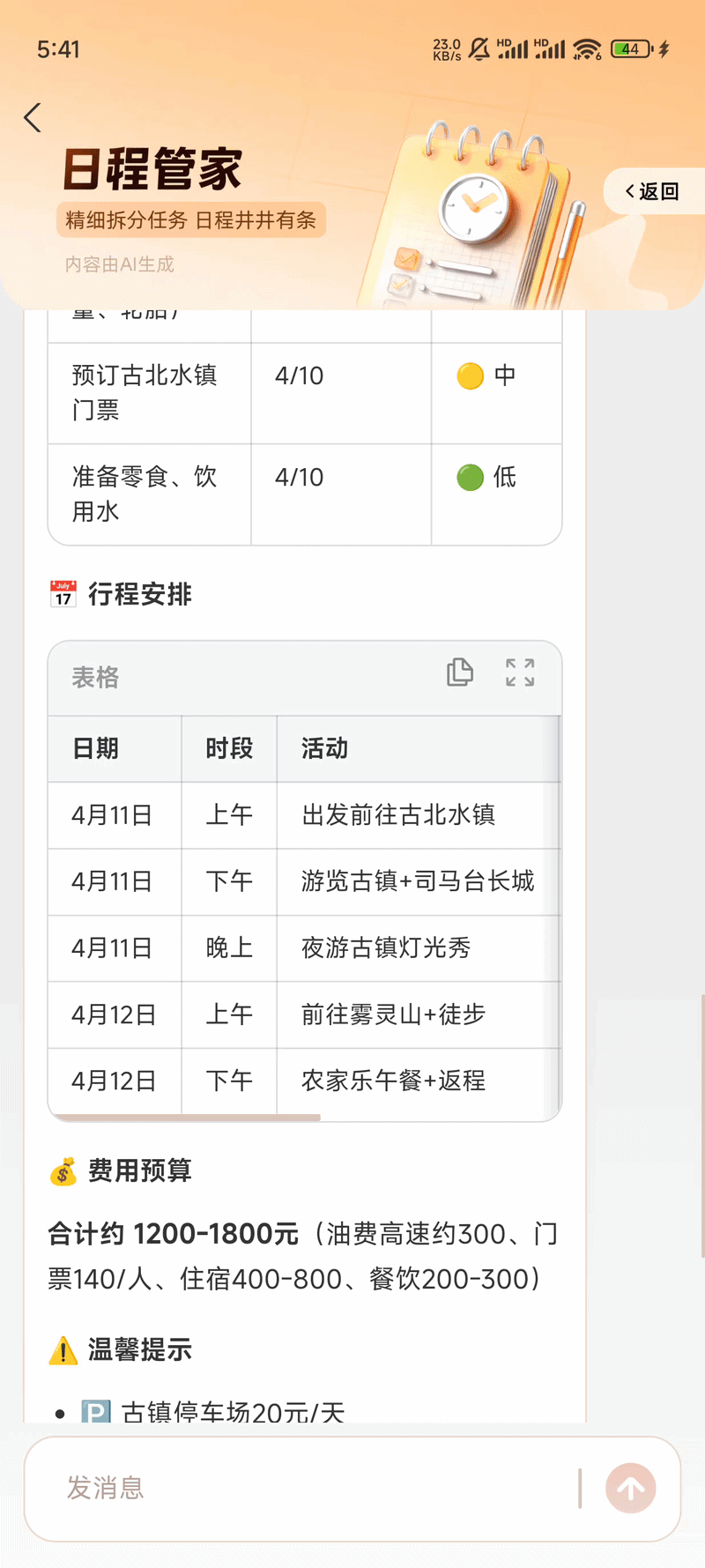 我,在支付宝“养龙虾”,看完账单破防了