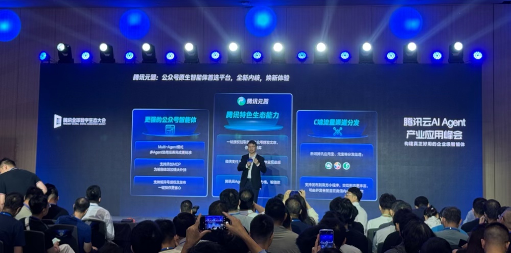 腾讯云智能体开发平台3.0亮相，QQ浏览器“Agent助理”预计10月底上线