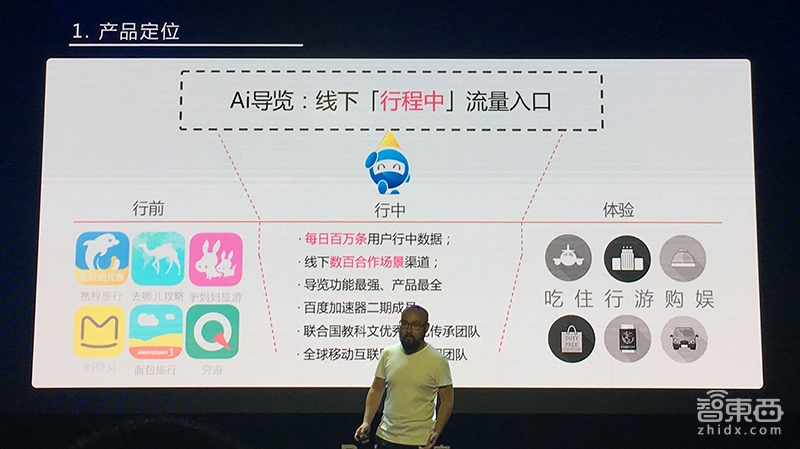 这23家创企半年估值翻倍,AI能画漫画,还能当导游