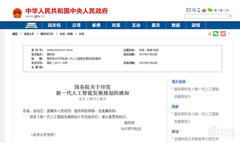 进击的2019 AI芯片十大新势力!内斗、赛道争夺与口水战