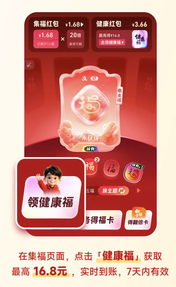 48亿，阿里腾讯百度字节，过年集体送钱！