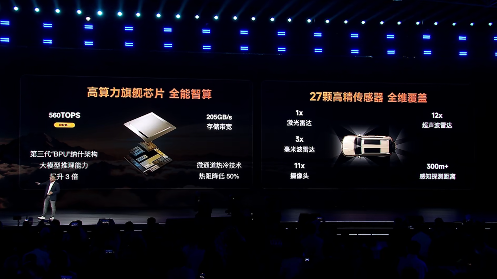 尹同跃喊出“奇瑞的AI不客气了”！猎鹰智驾年内上车超35款，座舱接入AI智能体