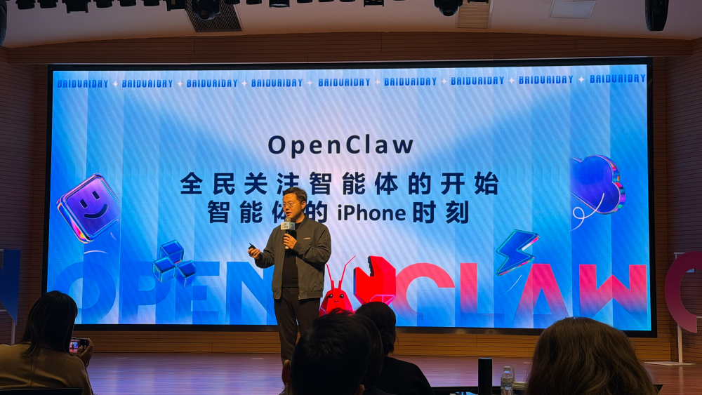 百度又发“龙虾宴”：电脑手机家庭全包了