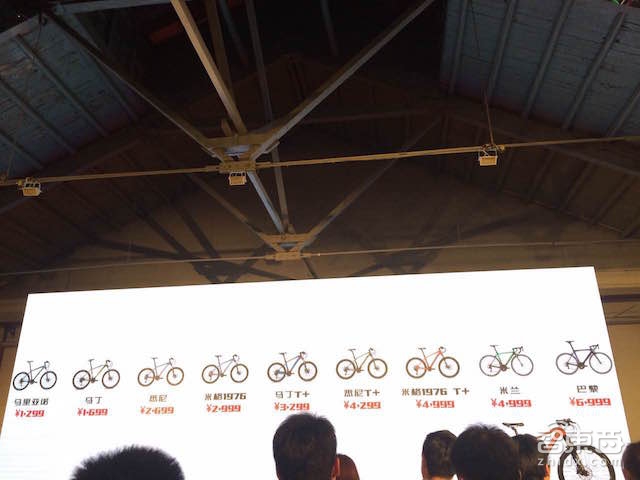 烈风自行车新品发布 7款山地车2款公路车