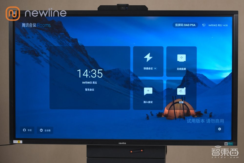 Newline联合腾讯推出会议大屏，真无线会议耳机1099元