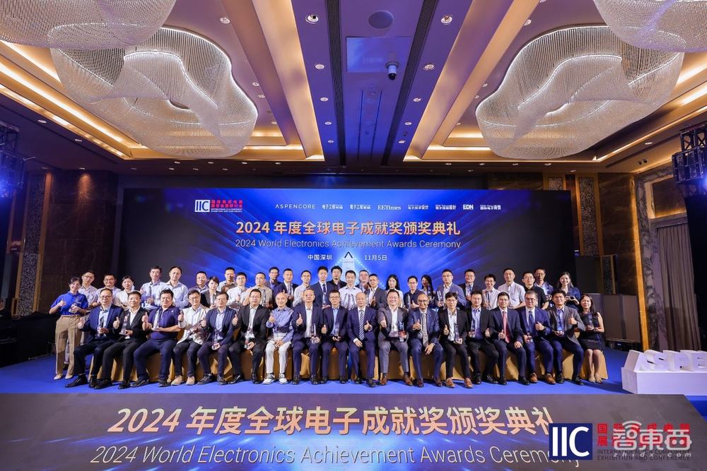 聚力创“芯”,共享“芯”机遇:国际集成电路展览会暨研讨会盛大开幕 ,“全球电子成就奖”隆重揭晓