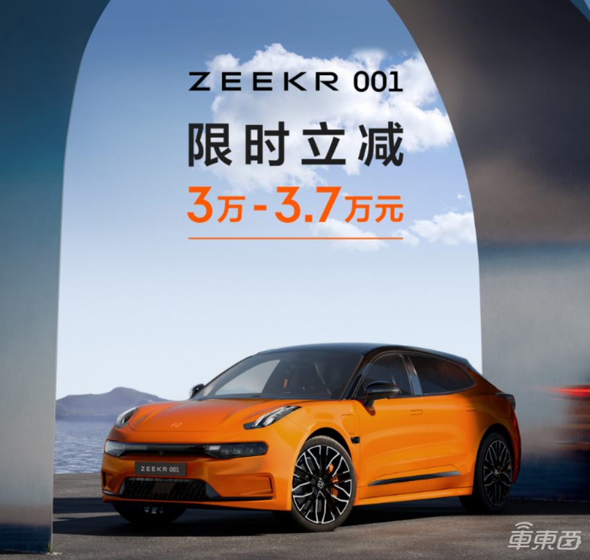 造车新势力贴秋膘！哪吒阿维塔合计融资百亿，极氪上市在即