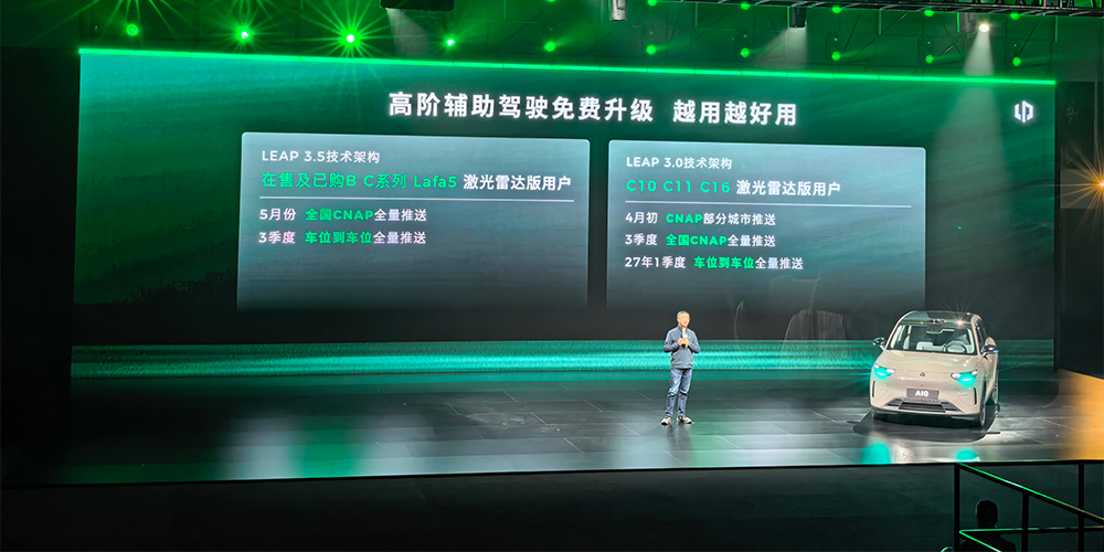 自研世界模型发布，零跑打响辅助驾驶元年第一枪！