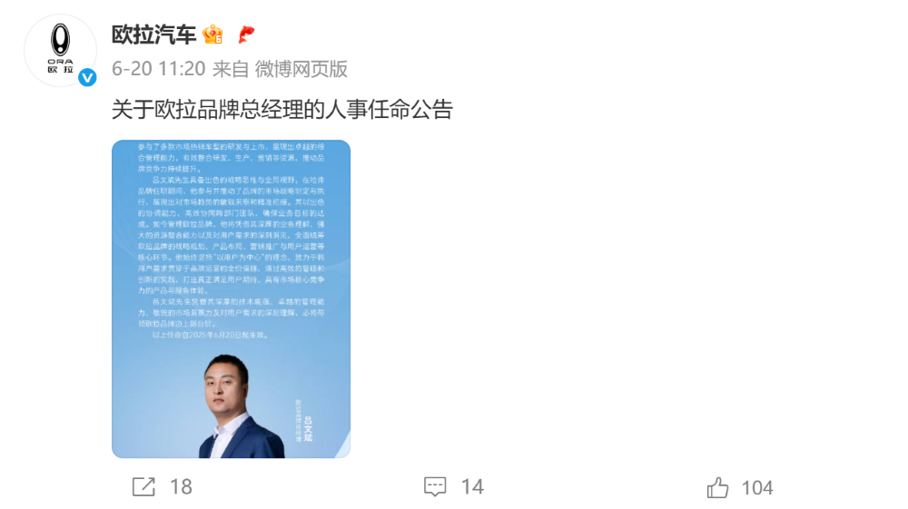 长城高层人事巨震！三大核心品牌换帅，引入新势力背景高管
