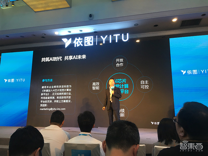 依图发起AI芯片视觉计算创新平台，首秀行业应用整体架构