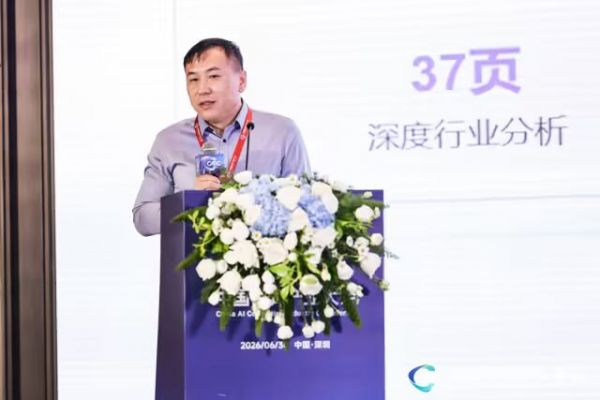 2026中国智算产业生态发展年会在深圳成功举办!