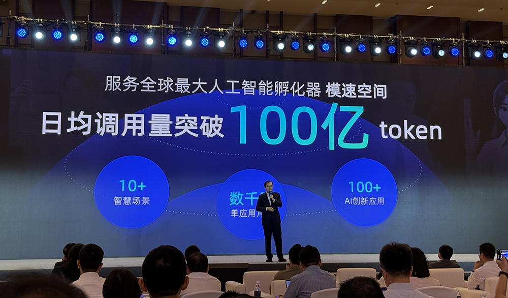 撑起单卡到十万卡算力!无问芯穹发布“三个盒子”,全场景提升智能效率