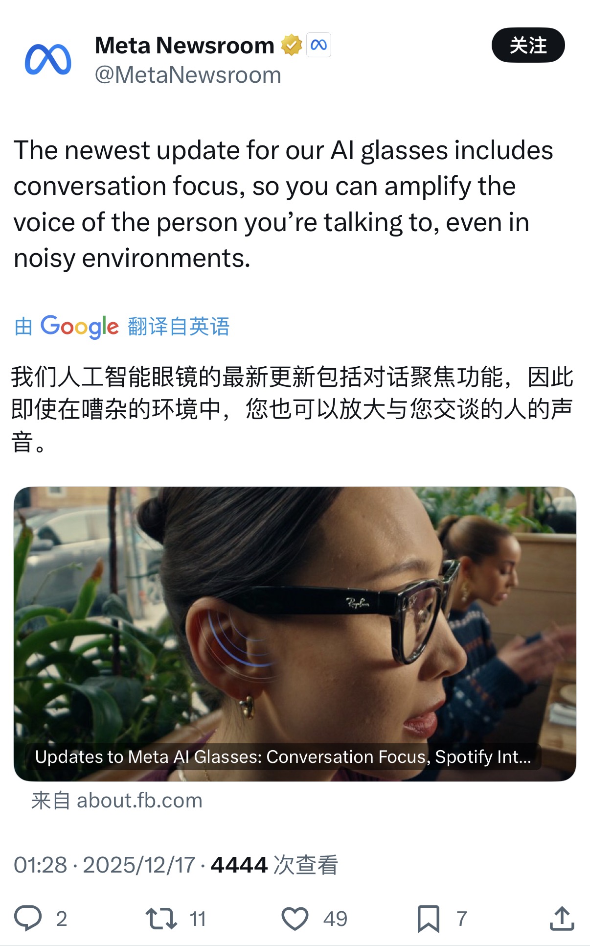 Meta重磅更新AI眼镜,CTO公开承认元宇宙增速不及预期,要VR、眼镜和AI三手抓
