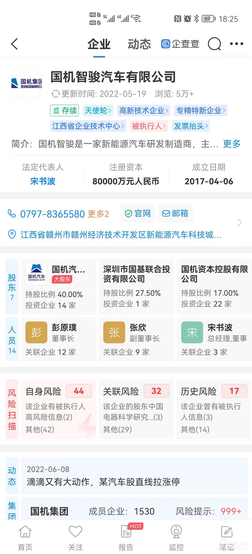 突发！小鹏最高约58亿港元收购滴滴汽车业务，双方首款车明年量产