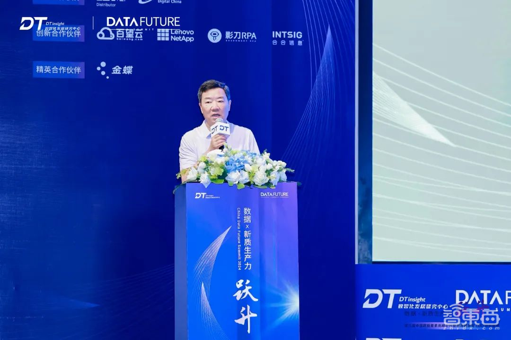 數(shù)據(jù)×新質(zhì)生產(chǎn)力 躍升，第三屆中國(guó)數(shù)據(jù)要素高峰論壇在北京圓滿落幕！